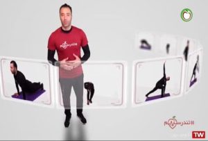 حرکات ورزشی برای نشستن زیاد