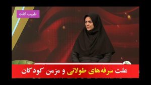علت سرفه‌های طولانی و مزمن کودکان