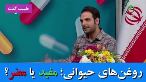 مصرف روغن های حیوانی