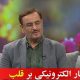 سیگار الکترونیک برای قلب-1-Thumbnail