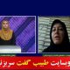 تفاوت سفیده و زرده تخم مرغ