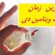 بهترین زمان مصرف ویتامین دی (d) برای جذب حداکثری!