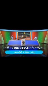 فواید روغن نمک برای سلامتی thumbnail 1
