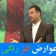 عوارض استفاده از لنزهای رنگی چشم