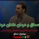 درمان سریع دندان درد دکتر کردافشاری