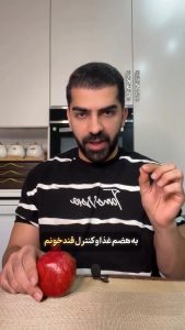 آیا انار قند دارد