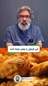 سالم ترین روش سرخ کردن سیب زمینی thumbnail 1