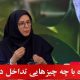 قهوه با چه چیزهایی تداخل دارد