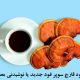 قهوه قارچ