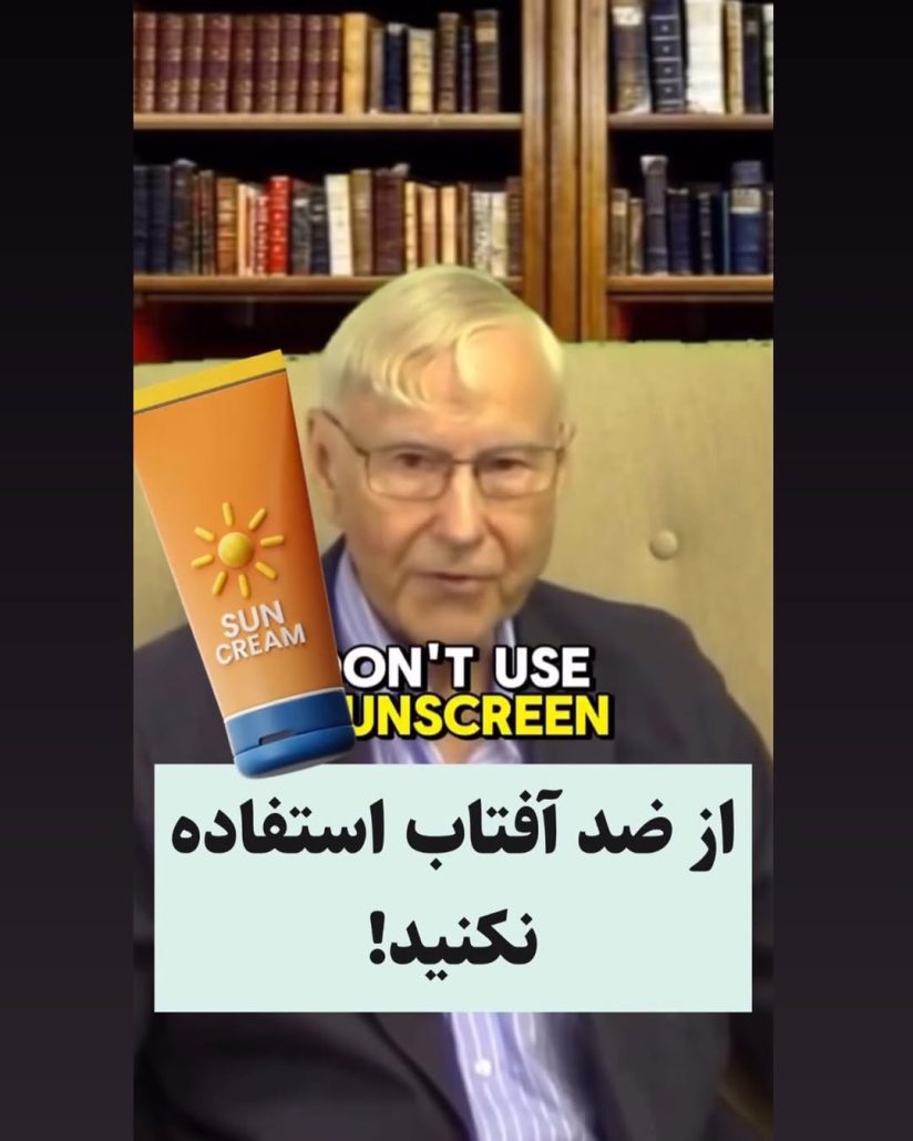 تحقیقات جدید درباره کرم ضد آفتاب
