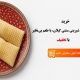 خرید رشته خشکار
